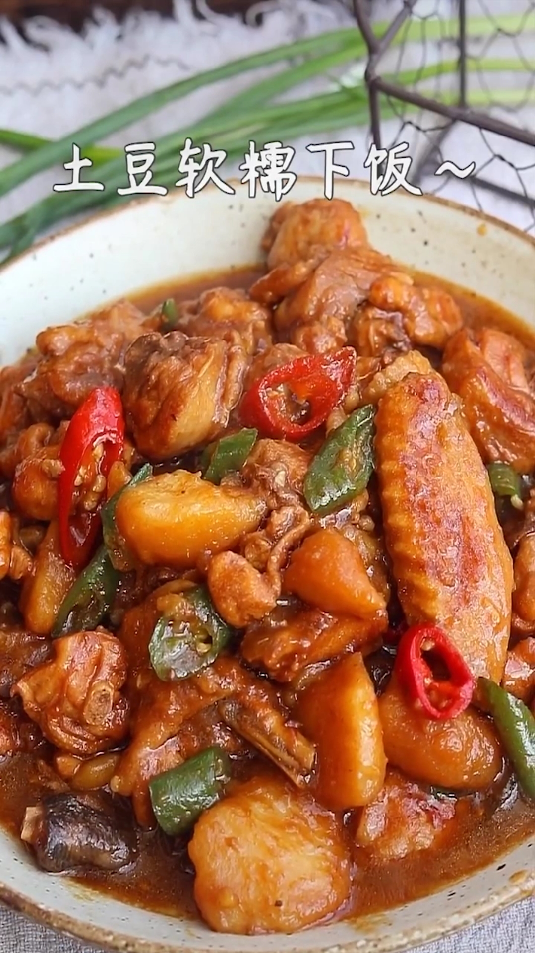 #自制美食#美味土豆炖三黄鸡,全家都爱吃