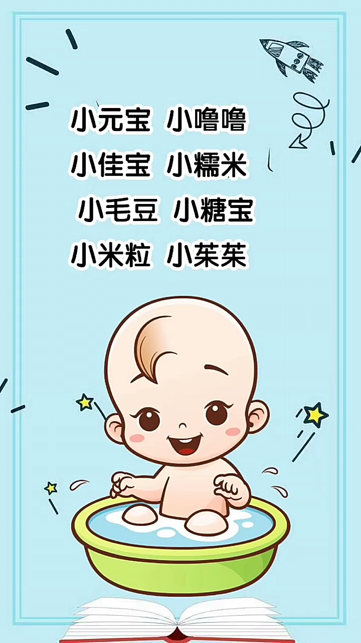 小元宝小噜噜。小米粒小茱茱