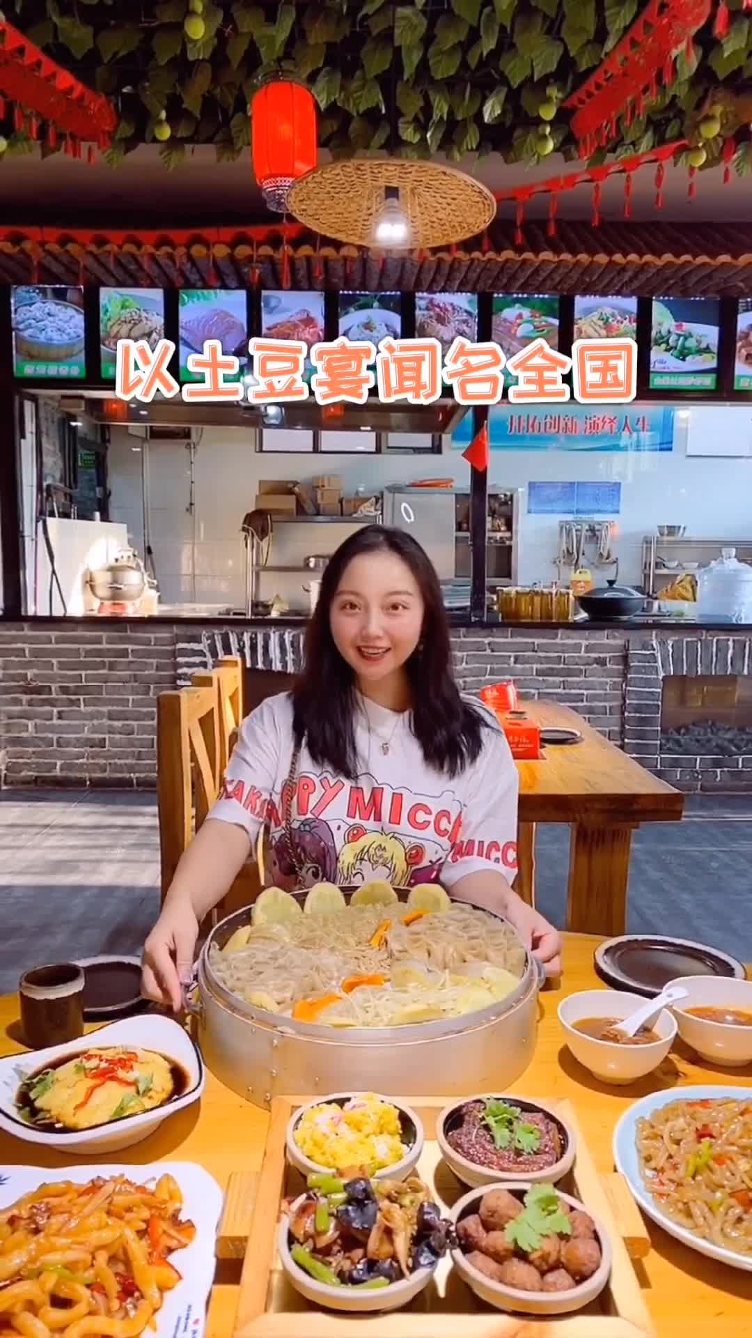 带你吃山西!岚县土豆宴!你爱吃哪道岚县印象岚州