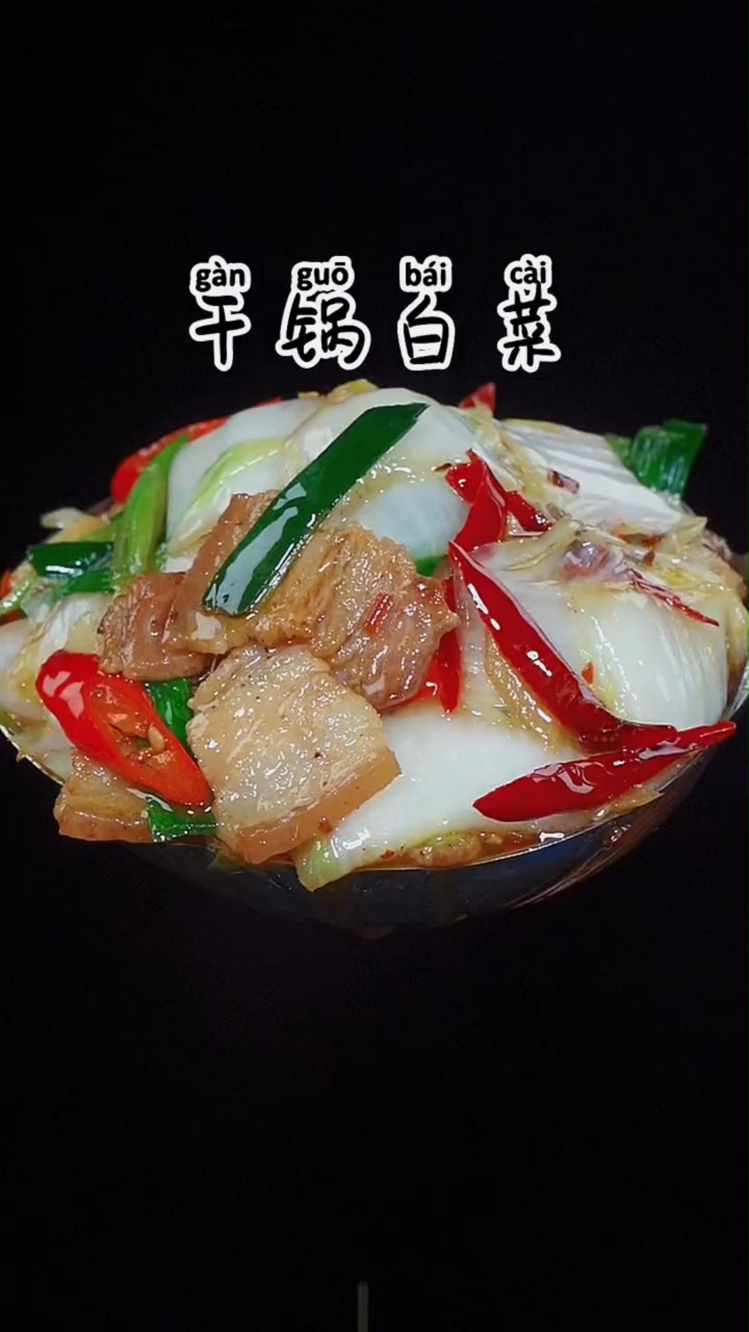 炒白菜这个做法你吃过吗