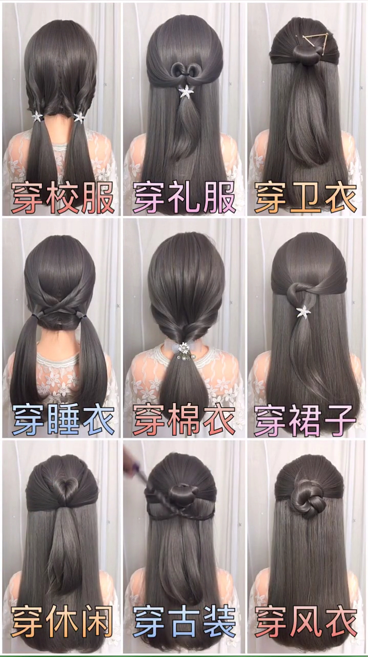 #我是发型师#各种花样发型哪个最喜欢