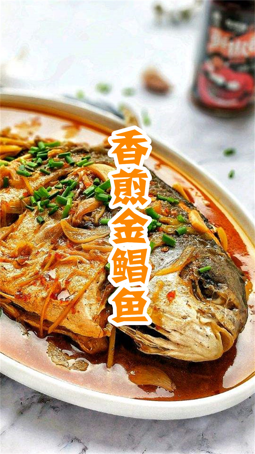 香煎金鲳鱼