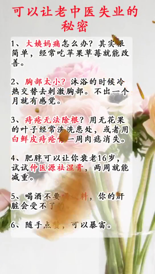冷知识#爆笑,冷知识