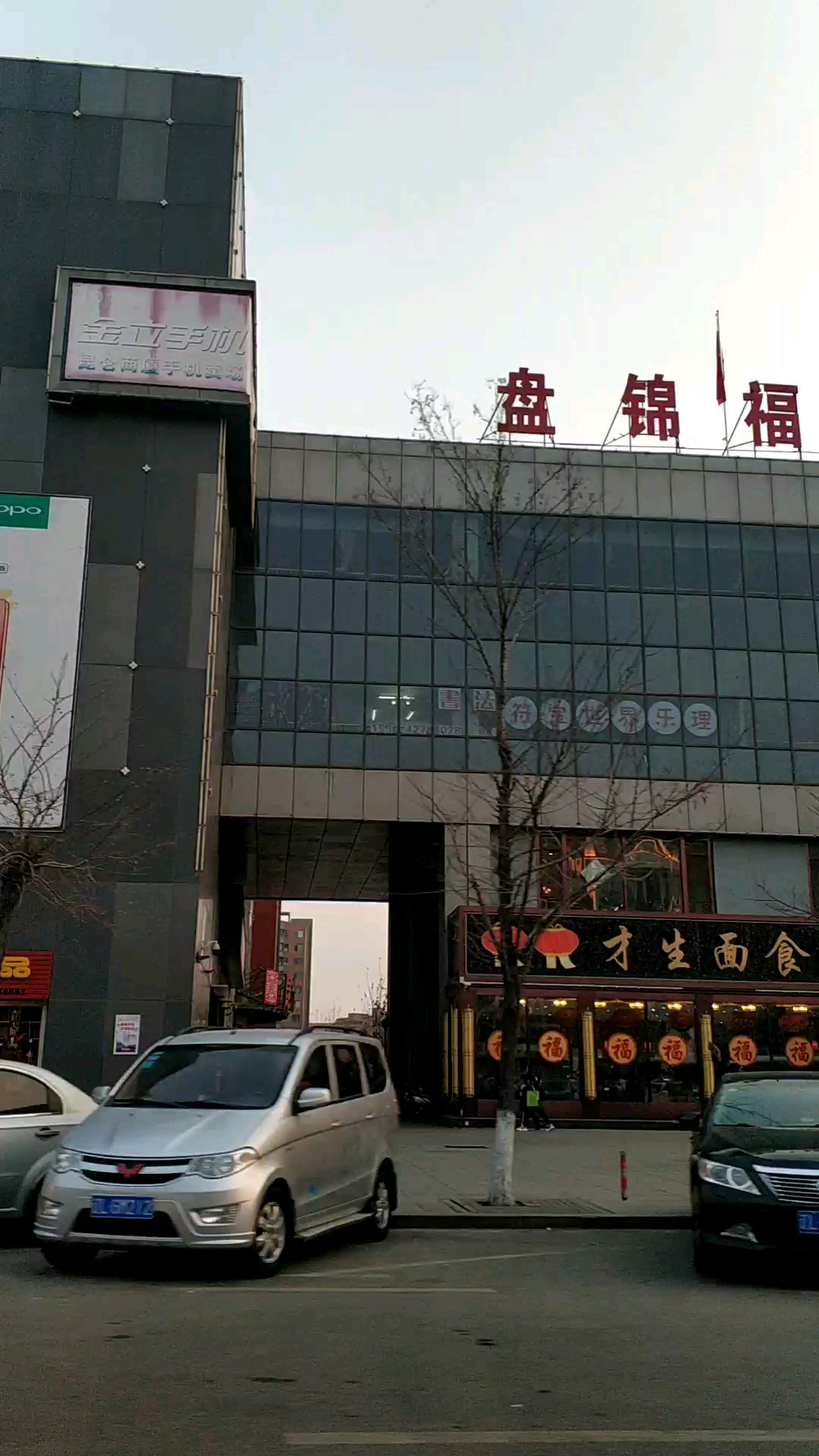 #最爱之城#盘锦是个好地方