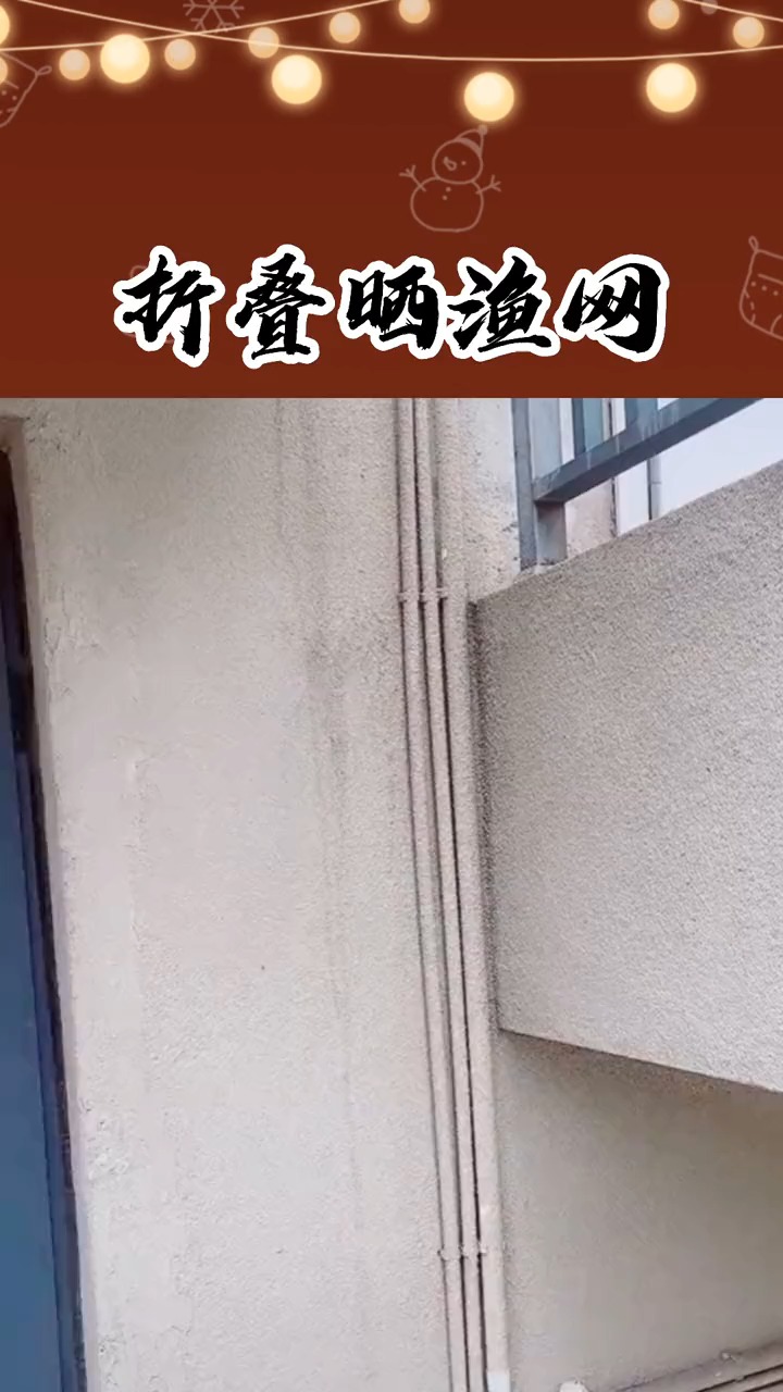 折叠晒鱼网,