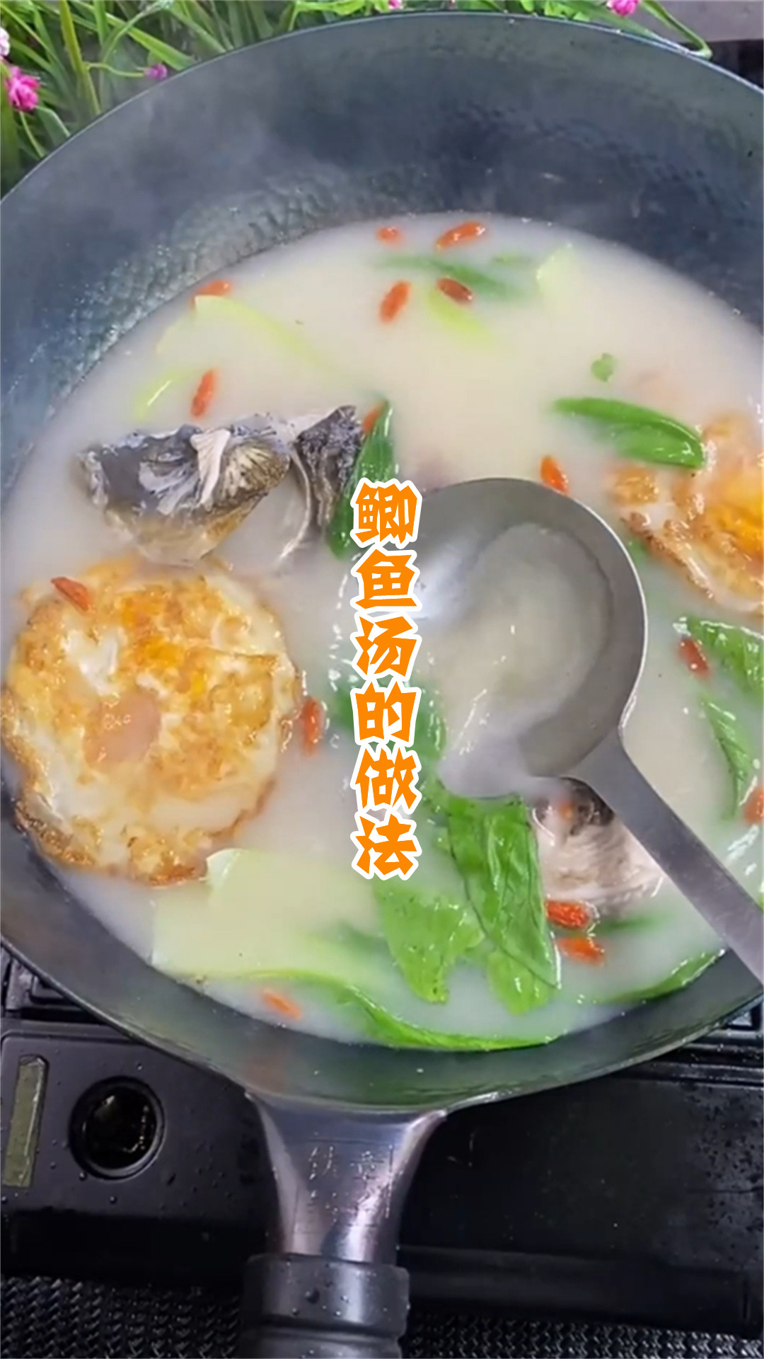 鲫鱼汤的做法