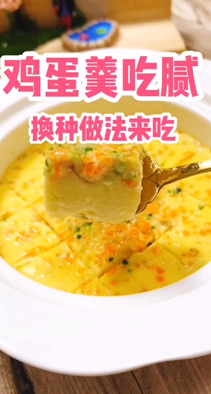#宝宝辅食#鸡蛋羹吃腻 换种做法来吃