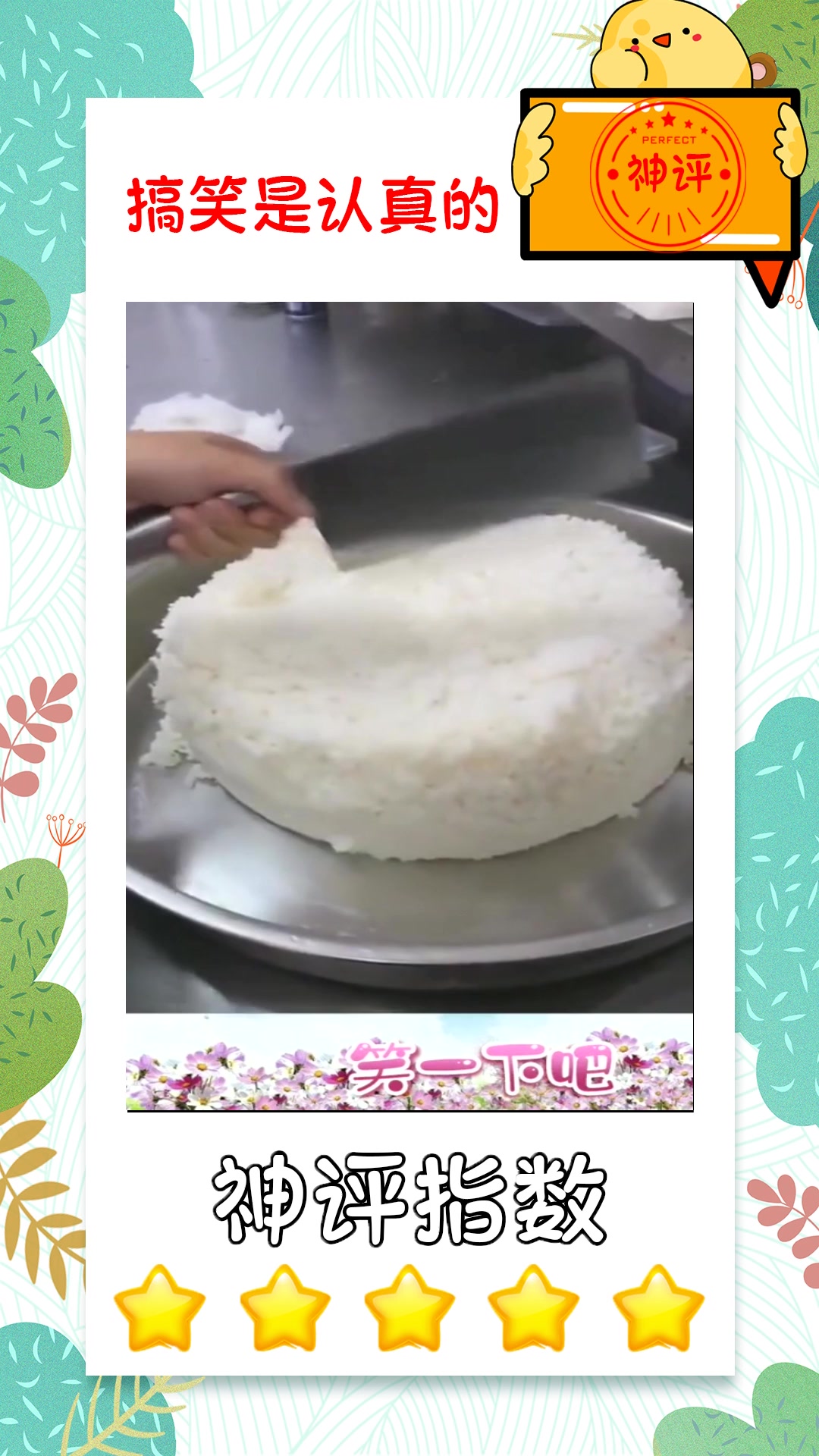 #搞笑#一宿没睡做的生日蛋糕就为了给闺蜜一个惊喜她是哭着吃完的