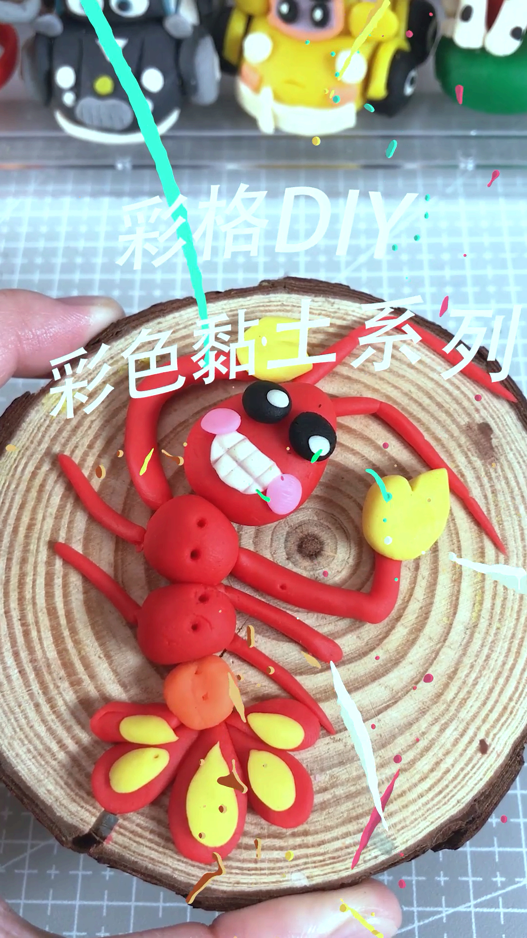 #你喜欢的样子我都有#今日份彩泥DIY作品:一只快乐的小龙虾。
