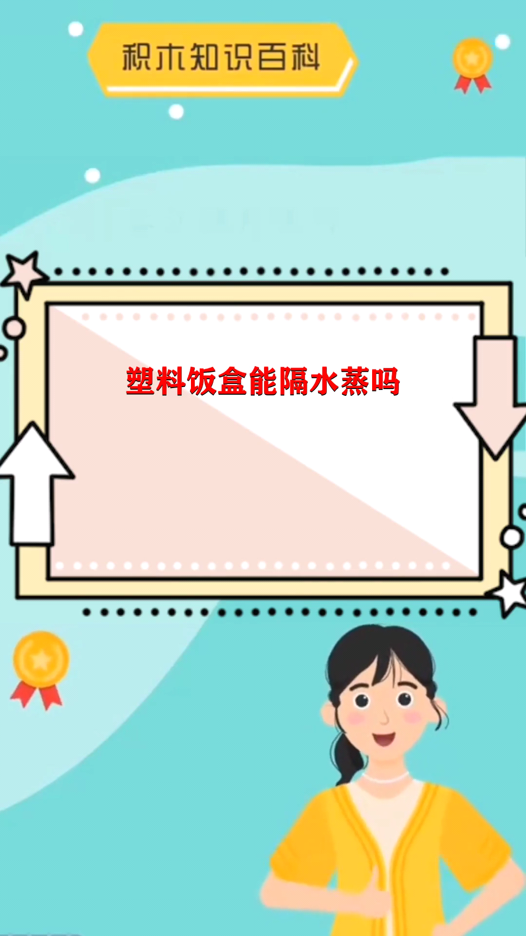 塑料饭盒能隔水蒸吗