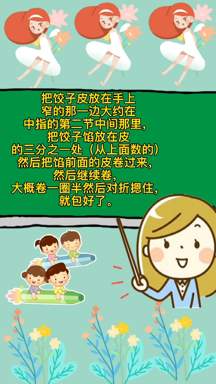 梯形饺皮的包法教程,你学会了吗?