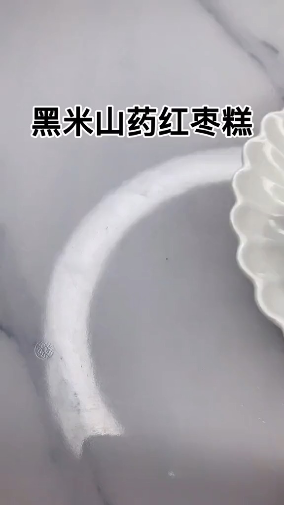 个月宝宝就可以吃的黑米山药红枣糕松软