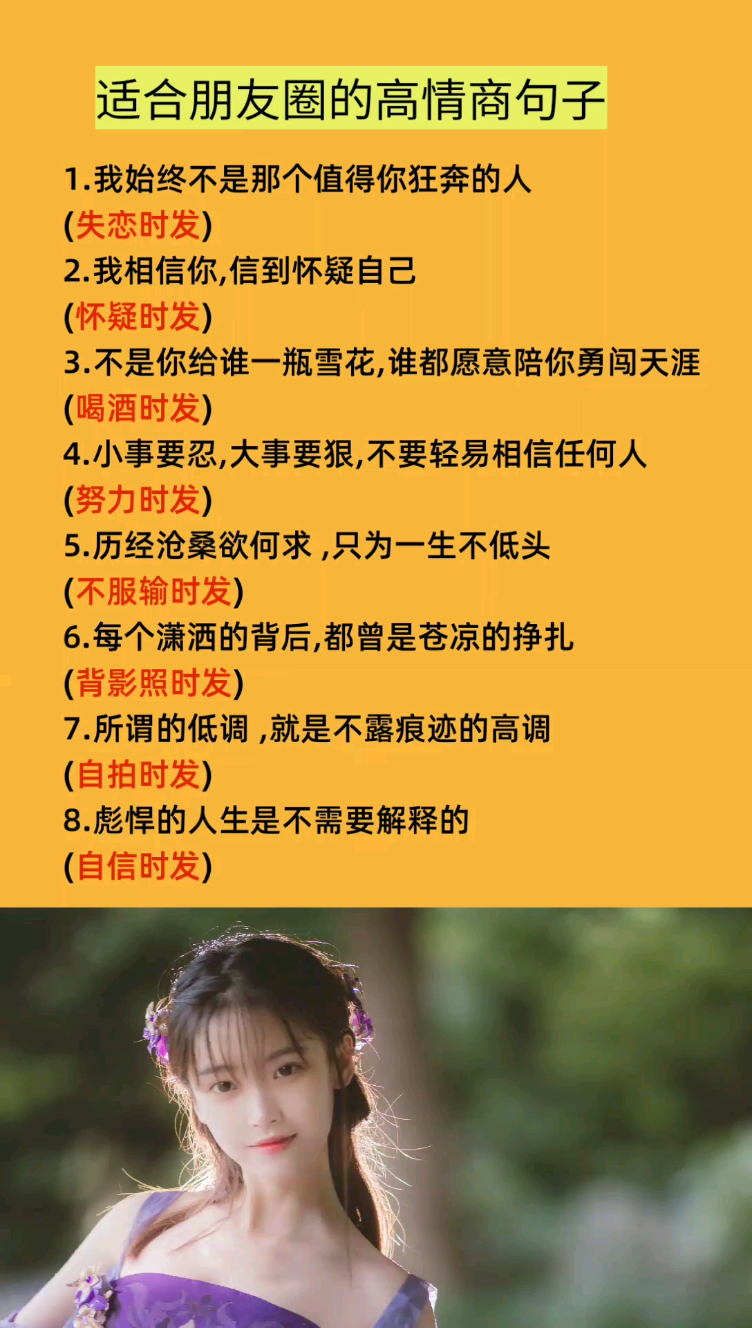 #适合发朋友圈的文字#适合发圈的句子 需要拿去