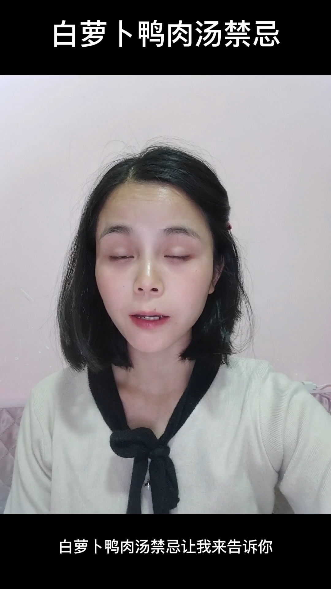 白萝卜鸭肉汤禁忌