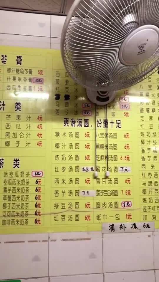 块钱一碗的糖水了解一下我吃了10几年了广州还有比这更便宜又好吃的吗