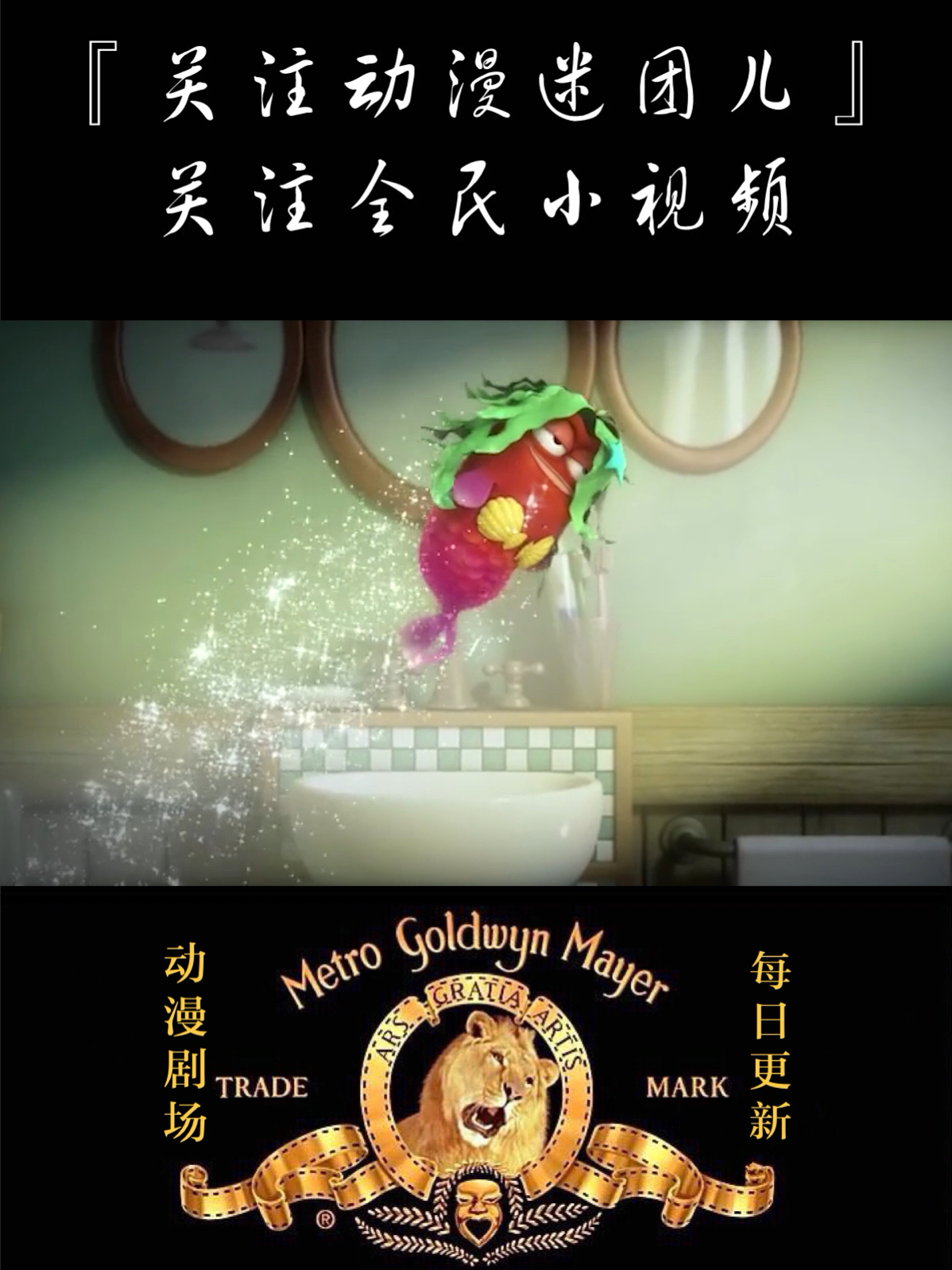 美人鱼♀