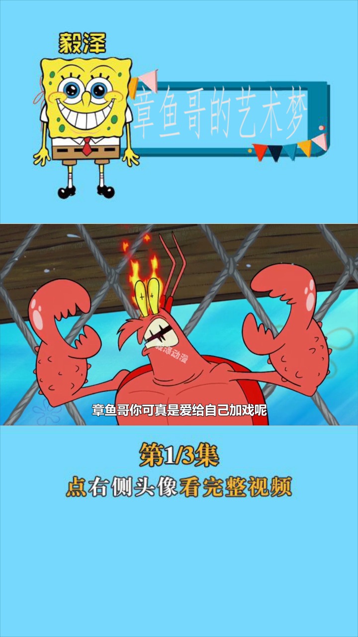 #王者荣耀热门#章鱼哥居然被人下黑色究竟是谁呢