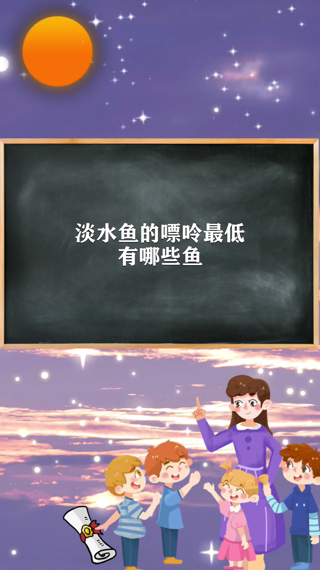 淡水鱼的嘌呤最低有哪些鱼