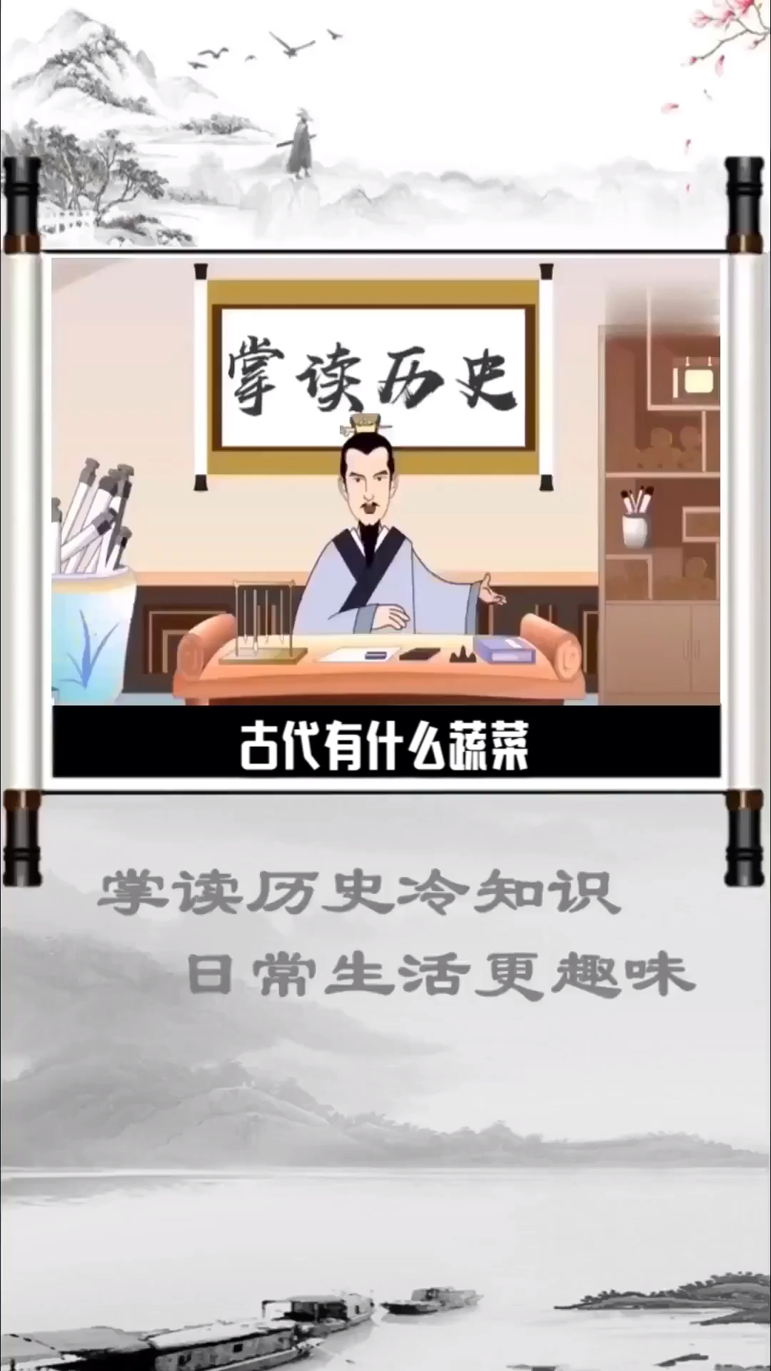 古人吃什么蔬菜?