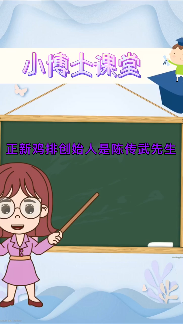 正新鸡排老板是谁