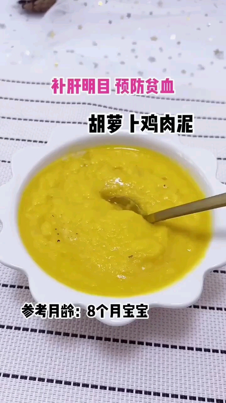 宝宝鸡肉泥可以直接吃也可以搭配辅食一起吃