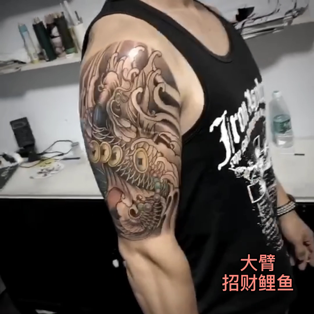 #纹身#大臂招财锦鲤。上色完成招财鲤鱼!有喜欢的嘛?#无锡纹身