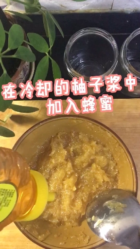 #自制饮料#自制柚子茶,解馋的健康饮料～