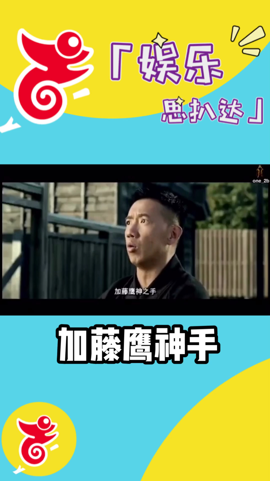 加藤鹰的手