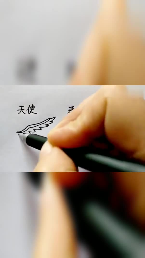 三种翅膀的简笔画