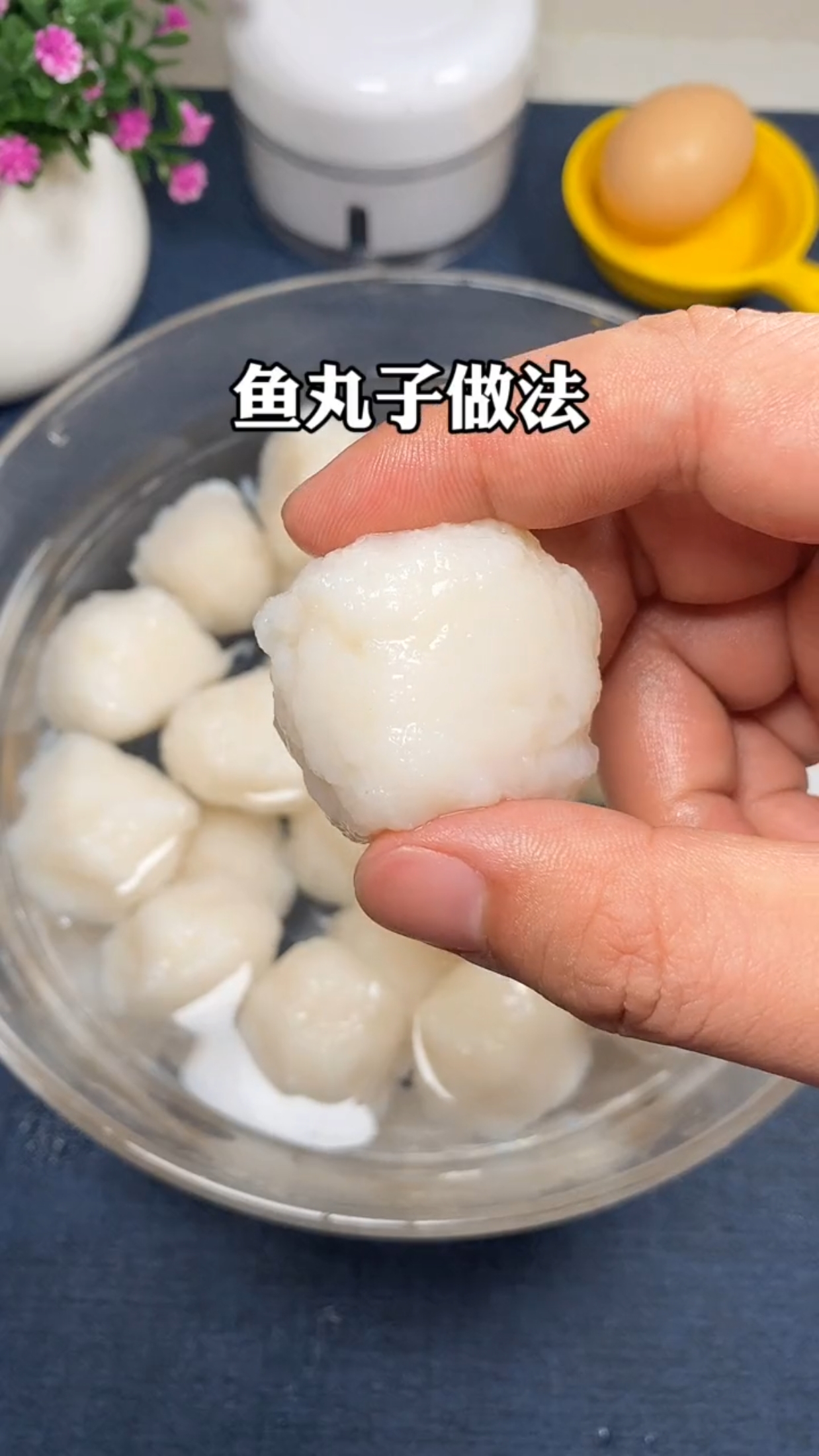 #美食#鱼丸子的教程 ,宝妈们赶紧做起来给宝贝吃
