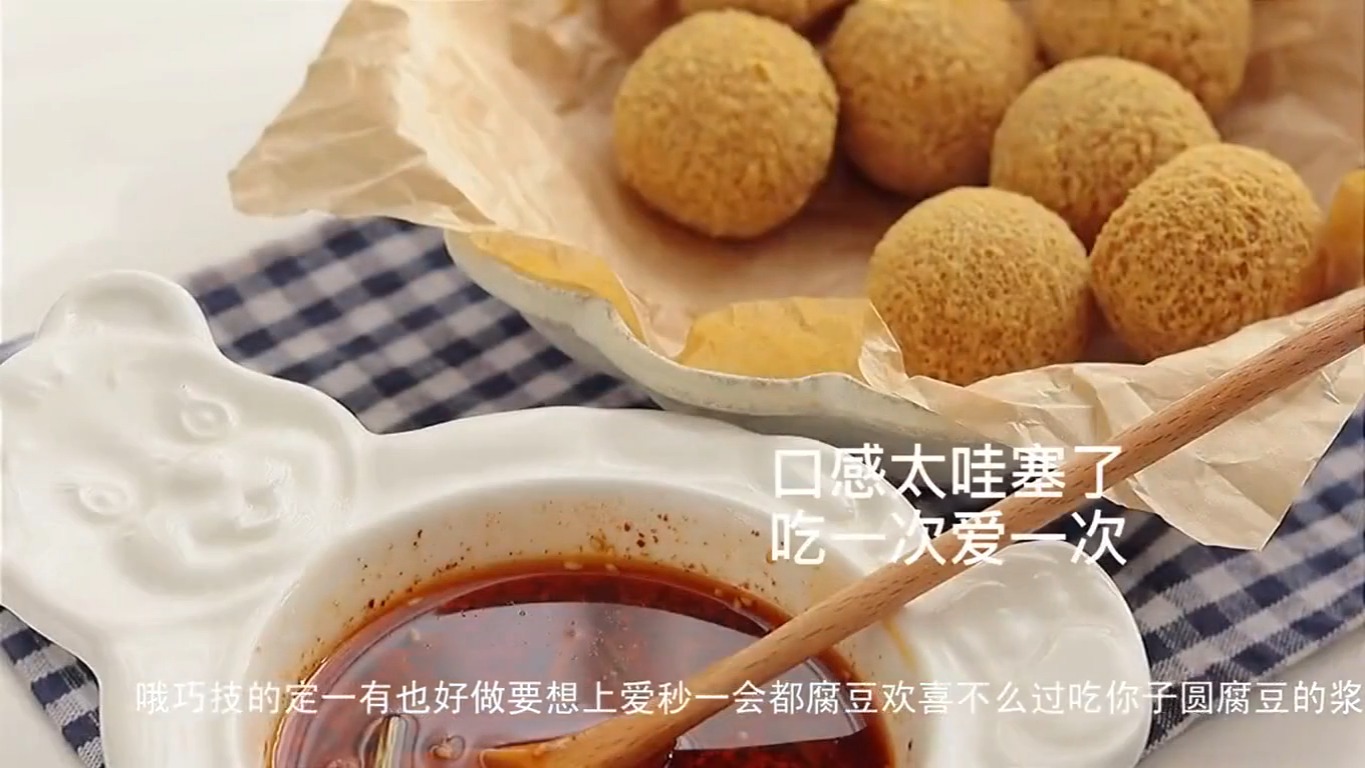 酥脆爆浆的豆腐圆子你吃过么不喜欢豆腐都会一秒爱上想要做好也有一定的技巧哦