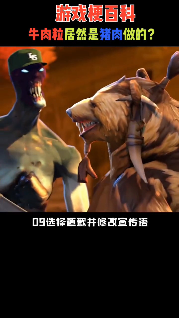 什么?牛肉粒是猪肉做的?