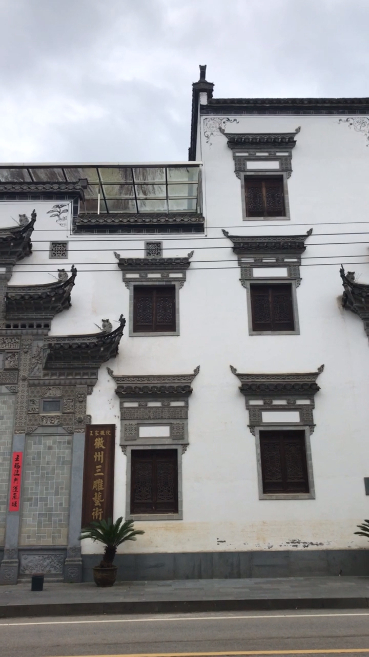 徽派建筑