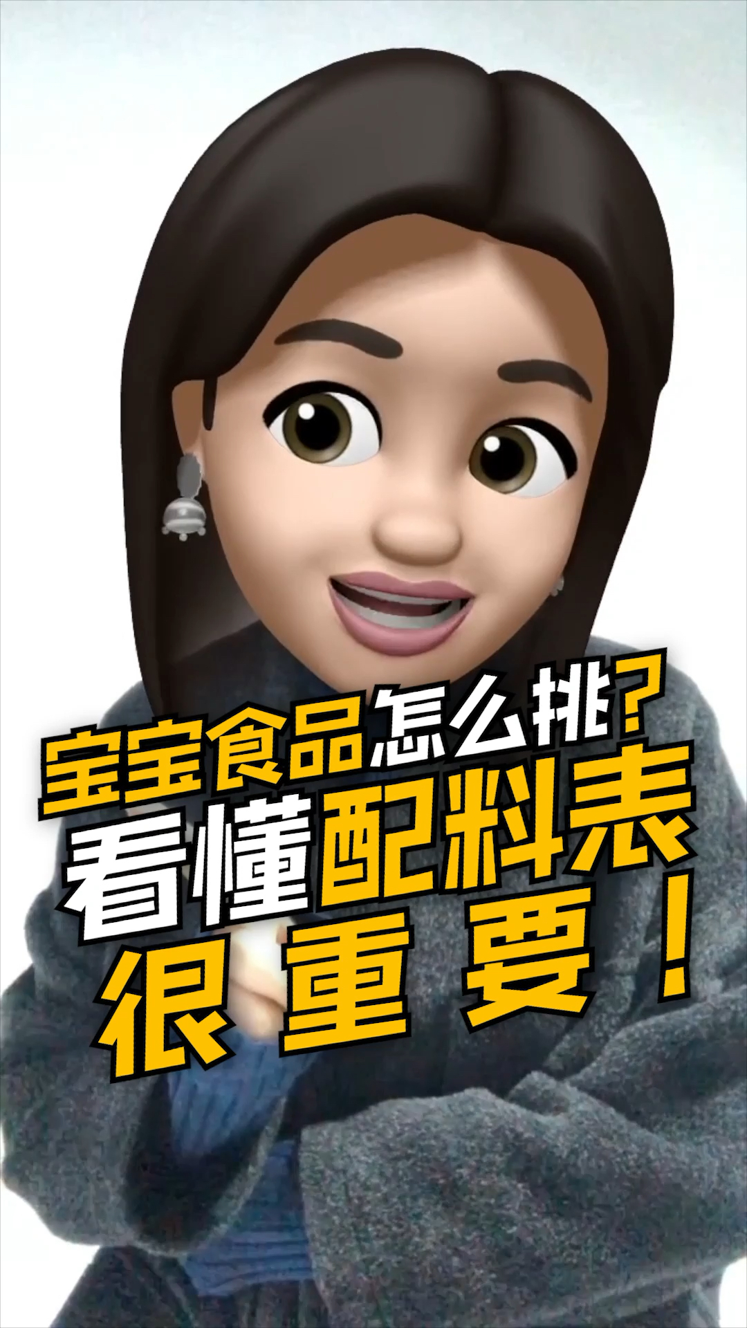 看懂配料表,才知道宝宝每天都吃的什么