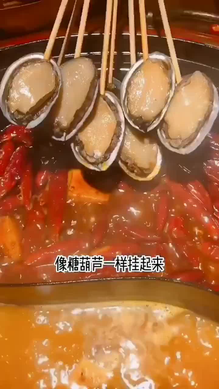 火锅店的鲍鱼吃出糖葫芦的即视感,虾滑做成七彩祥云,简直太完美