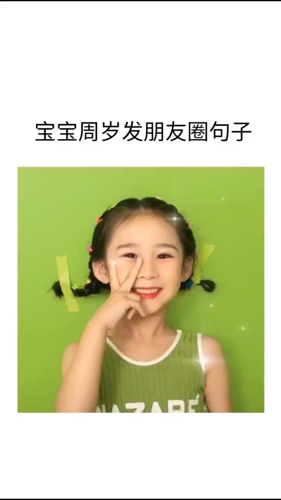 #文案#这个迷人的小东西，又长大一岁啦