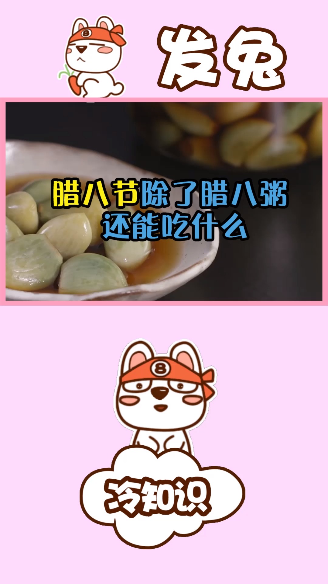 腊八节只喝腊八粥?你out了