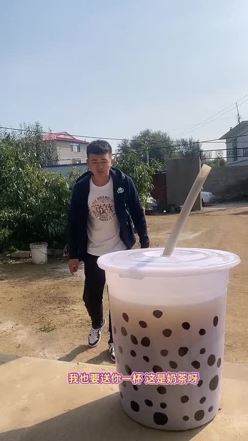 媳妇准备了一大桶奶茶,还是珍珠的,搞的小伙一脸惊喜