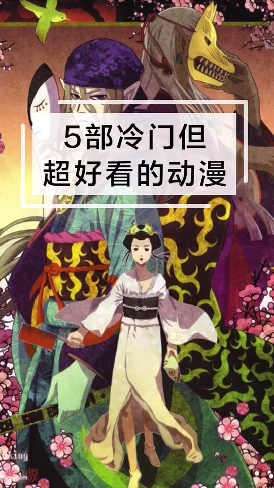 熬夜也要看