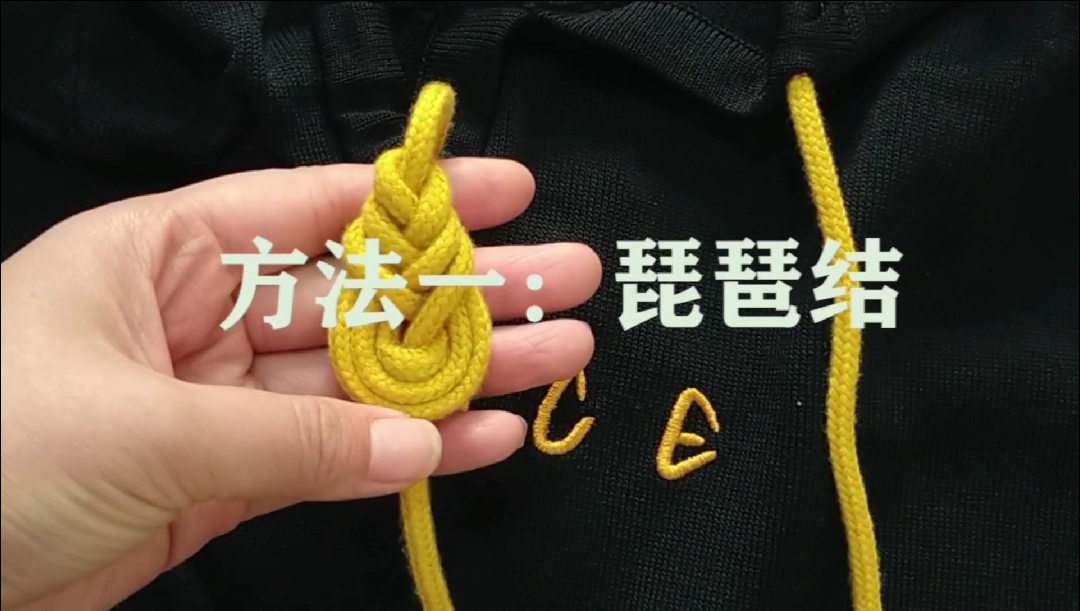 #生活小妙招#卫衣帽绳琵琶结打法,赶紧收藏