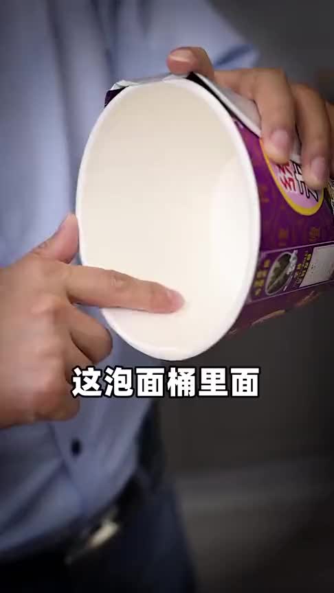 泡面桶打蜡,袋子也有毒专家测试过后符合国家食品安全,可以放心的食用!