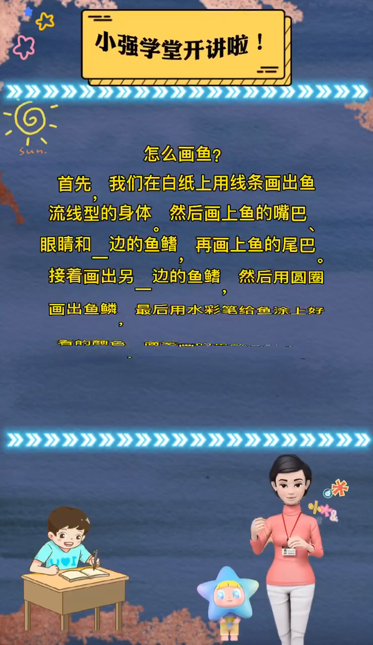 怎么画鱼,你学会了吗??