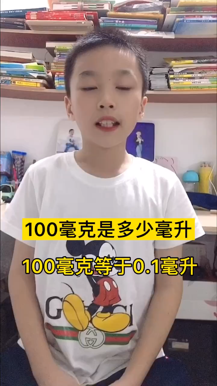 100毫克是多少亳升