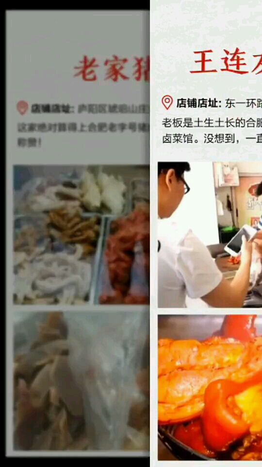 老家王连