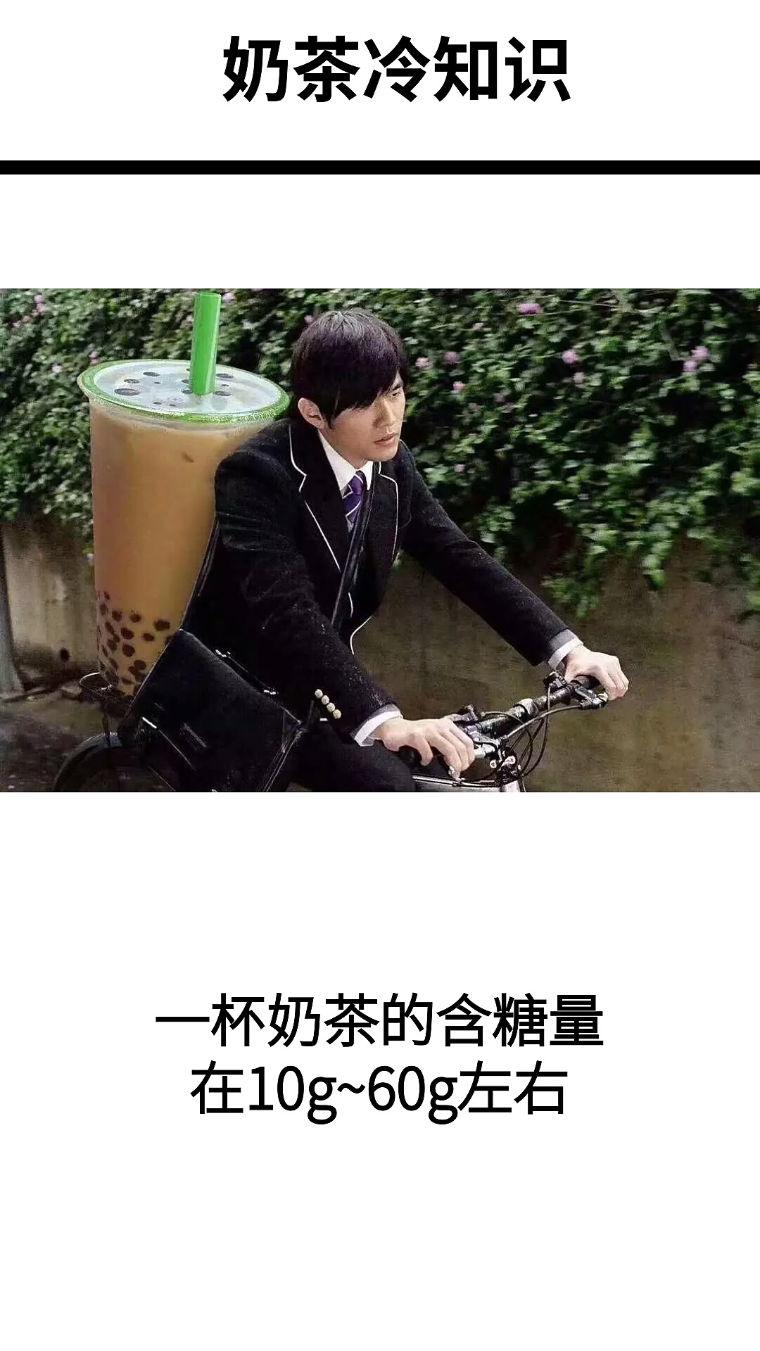 不喝奶茶的,举手