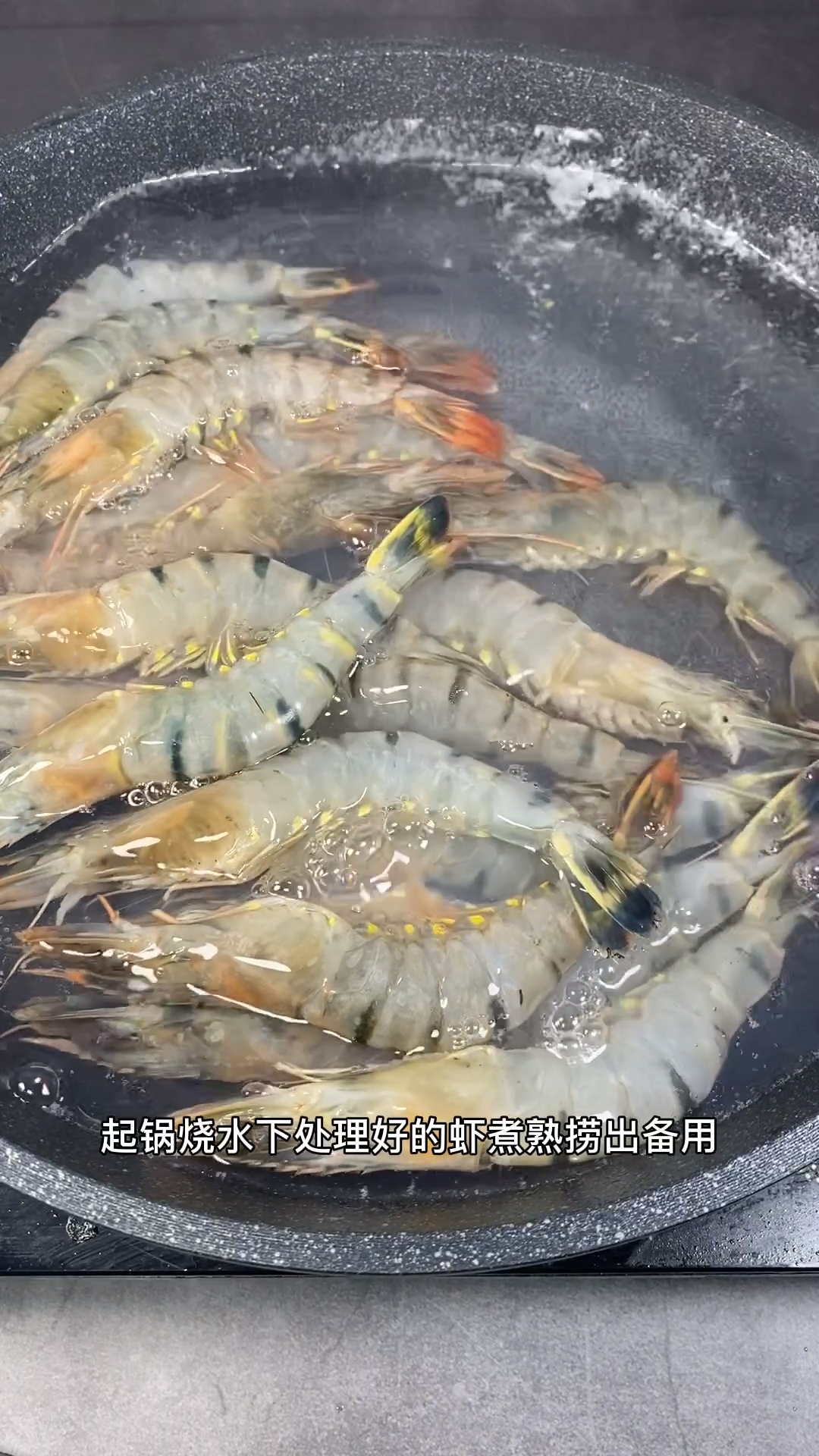 #我要上热门#水煮虾这么做,非常好吃,赶紧收藏吧