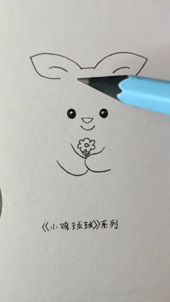 《小鸡球球》系列