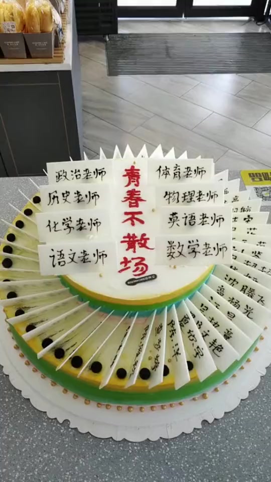 #搞笑段子#创意太好了,这是我见过最好看的蛋糕,包含着太多不舍了!