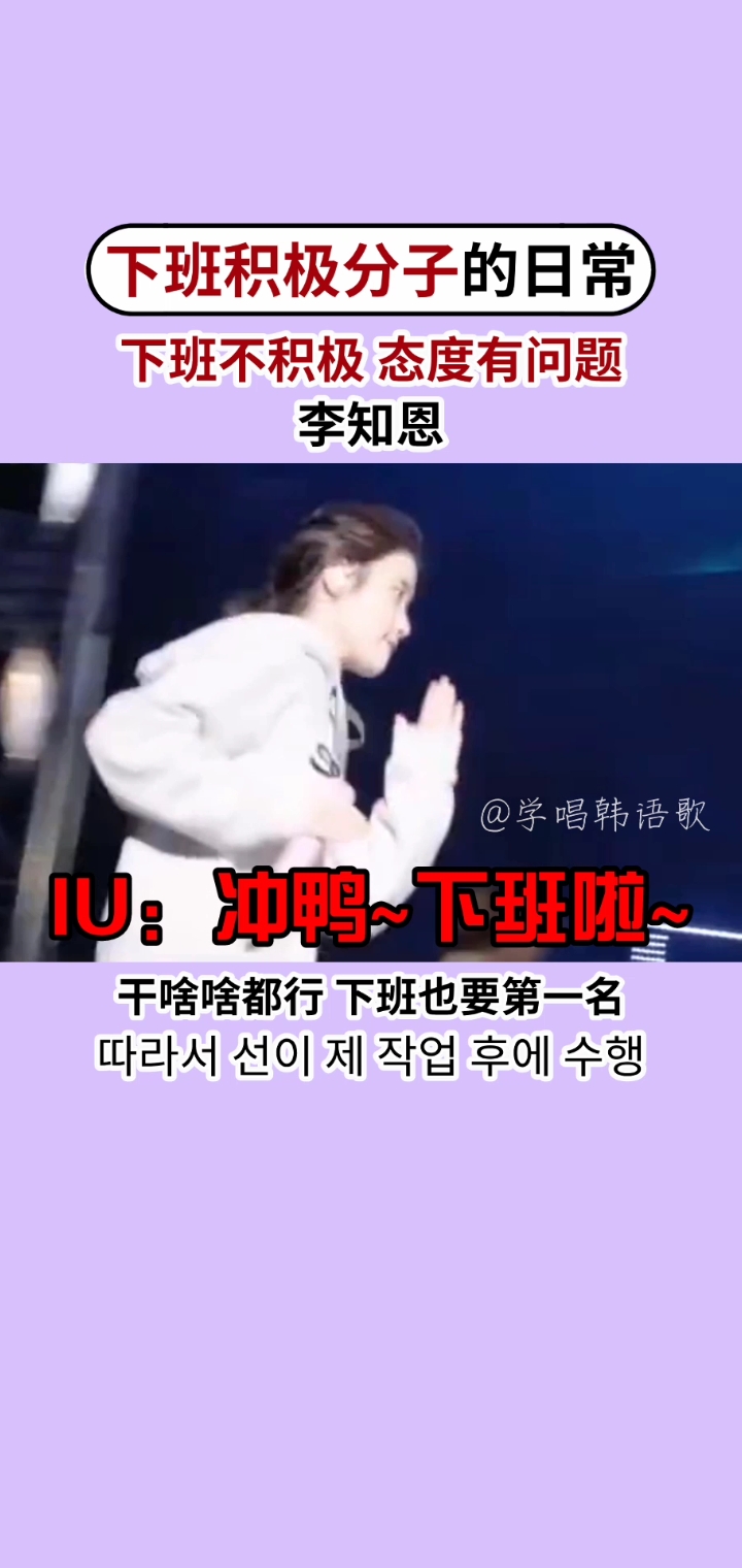 #下班了#下班积极份子的日常