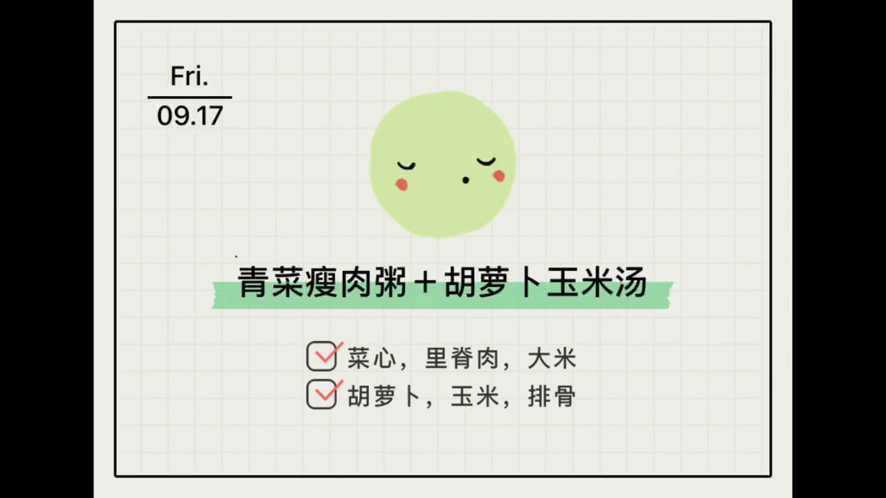 流食营养餐的做法大全。